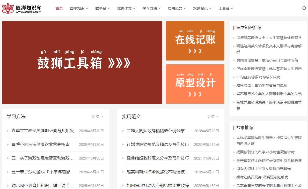 鼓獅知識庫https://www.gushiio.com/插圖